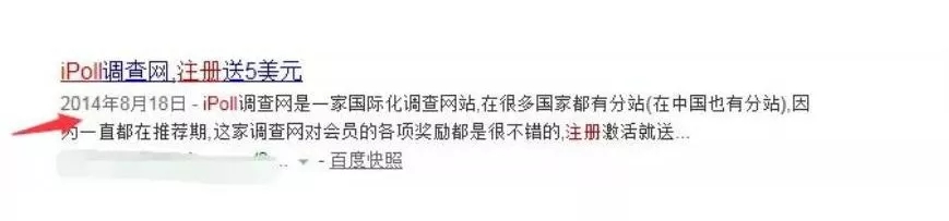 197:适合新手操作的国外问卷调查项目!注册一个账号就送 5美元!-网络创业项目