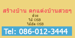 OSB Board
