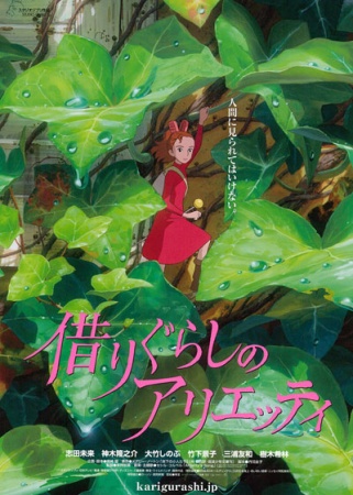 Karigurashi no Arrietty Subtitle Indonesia