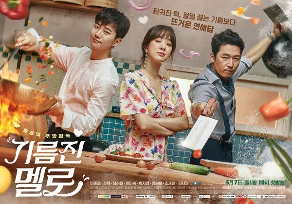 [Resim: Wok-of-_Love-_Poster3.jpg]