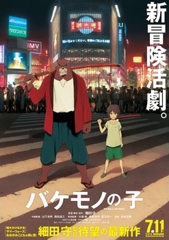 Bakemono no Ko Subtitle Indonesia