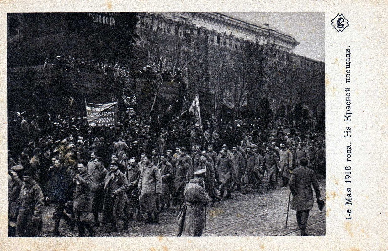 Парад на Ходынском поле 1 мая 1918 года. Первомайская демонстрация 1918. Большевики 1918. Большевики 1918 год.