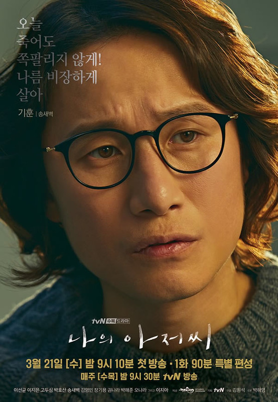 [Resim: My-_Mister-_Poster-3.jpg]