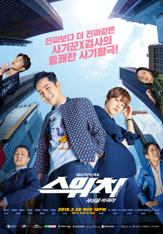 [Resim: Switch-_Poster-4.jpg]