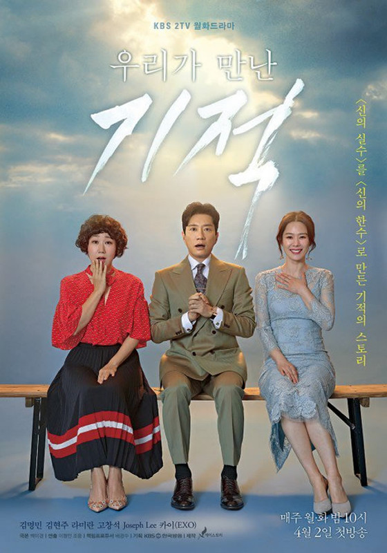 [Resim: The-_Miracle-_We-_Met-_Poster1.jpg]