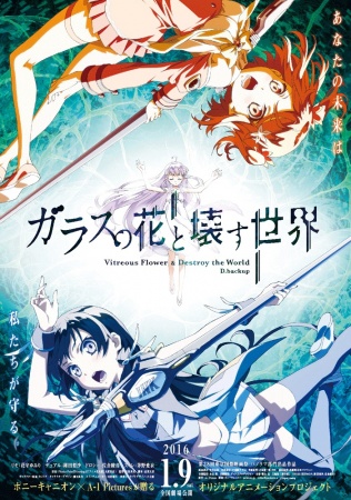 Glass no Hana to Kowasu Sekai Subtitle Indonesia