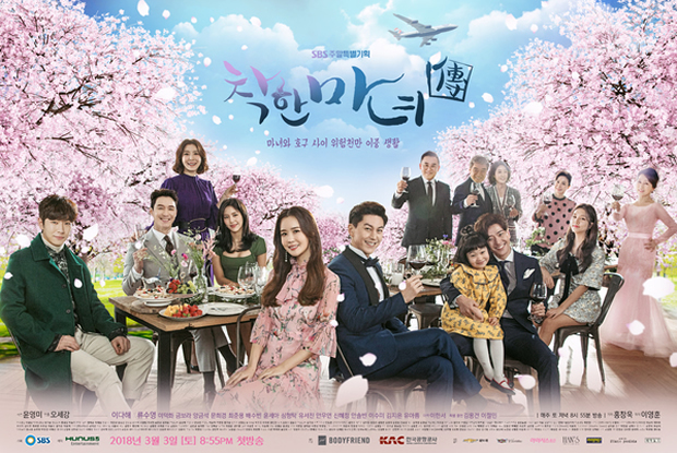 [Resim: Good-_Witch-_Poster3.jpg]