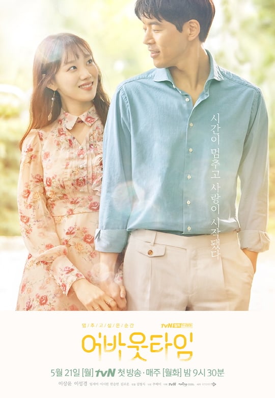 [Resim: About-_Time-_Poster1.jpg]