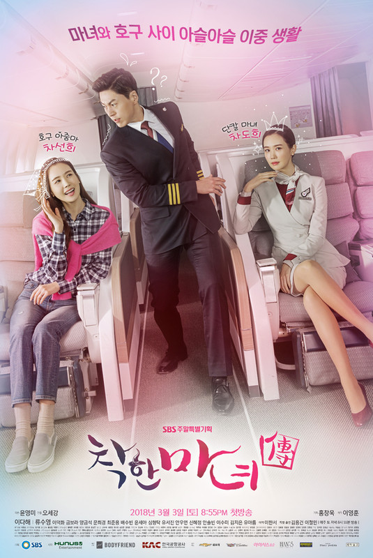 [Resim: Good-_Witch-_Poster1.jpg]