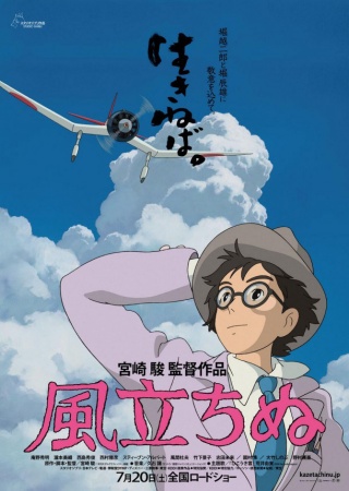 Kaze Tachinu Subtitle Indonesia