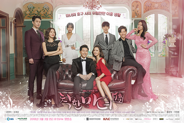 [Resim: Good-_Witch-_Poster2.jpg]