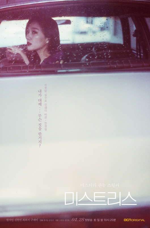 [Resim: Mistress-_Poster10.jpg]