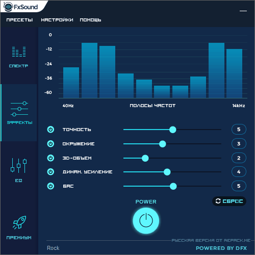 Resultado de imagen de FxSound Enhancer Premium