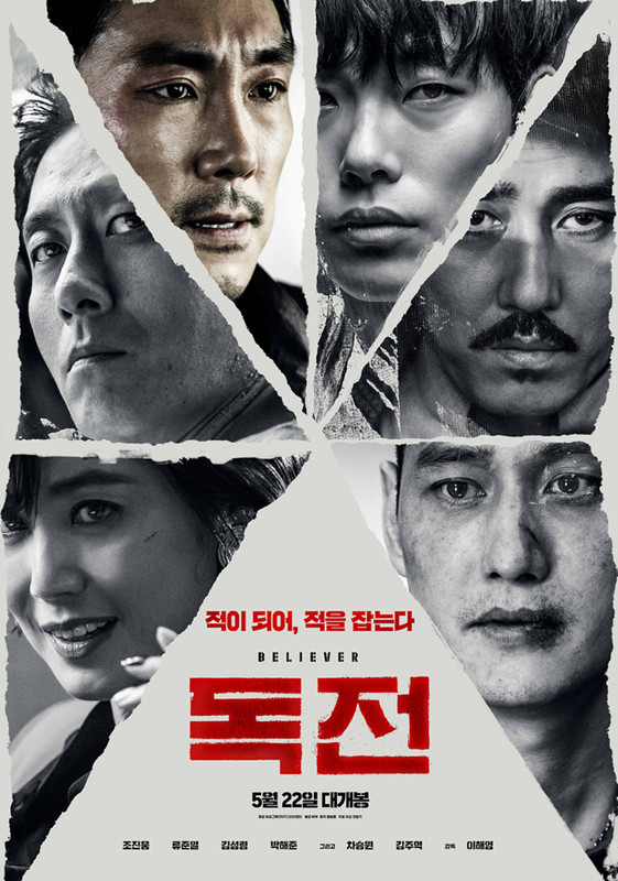 [Resim: Believer_Korean_Movie_-_P2.jpg]