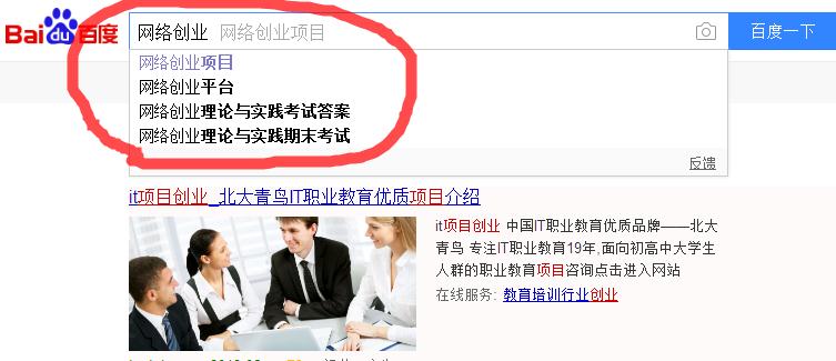 107:90%的非专业人士不知道如何用百度指数查询工具进行行业大数据分析!-网络创业项目