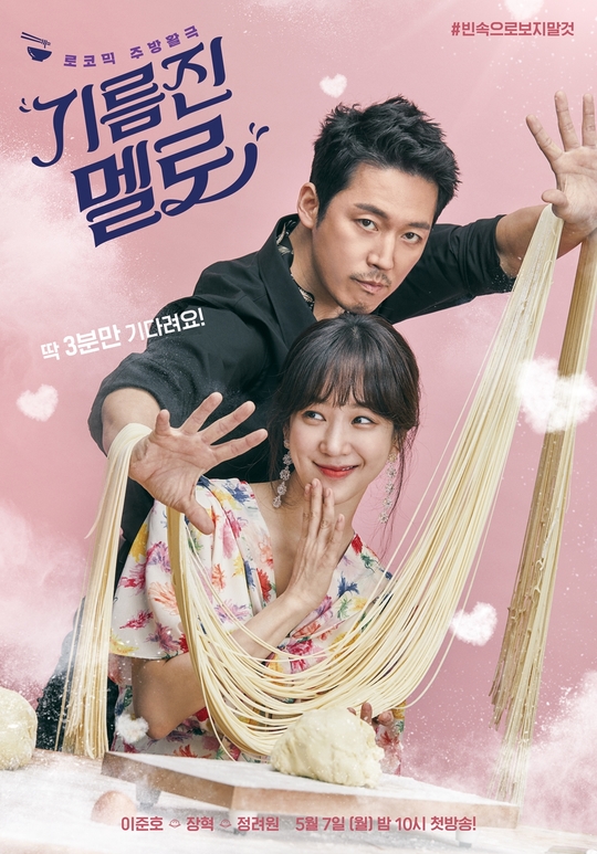 [Resim: Wok-of-_Love-_Poster1.jpg]