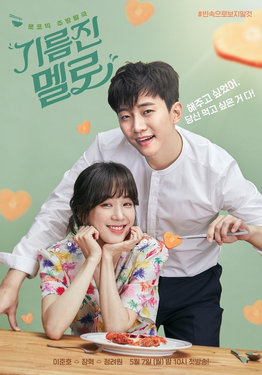 [Resim: Wok-of-_Love-_Poster2.jpg]