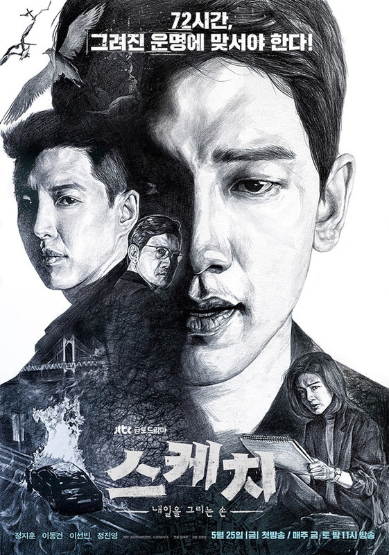 [Resim: Sketch-_Poster3-1.jpg]