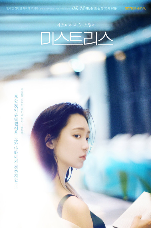 [Resim: Mistress-_Poster6.jpg]